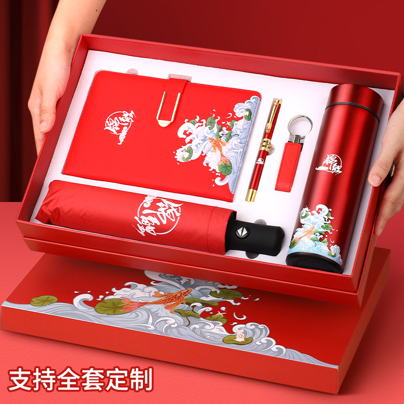 2023年新款笔记本子实用礼品套装商务高档礼盒装记事本雨伞保温杯