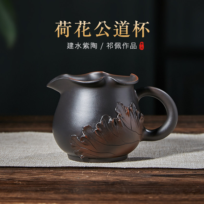 云南建水紫陶公道杯纯全手工堆雕荷花茶具佩祁名家茶水分离分茶器