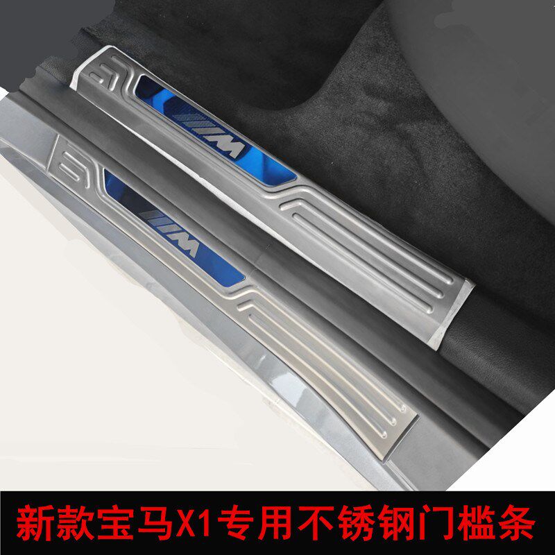 适用24款宝马X1门槛条迎宾踏板专用不锈钢宝马3系改装亮条尾门