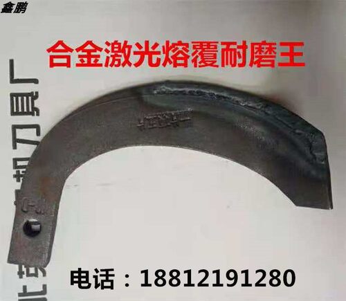 旋耕机刀片245型激光合金耐磨265型旋耕刀225型硬地285拖拉机配件