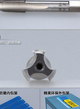 成量川牌美制60度锥管螺纹丝锥NPT NPTF 1/8 1/4 3/8 1/2 3/4 1寸