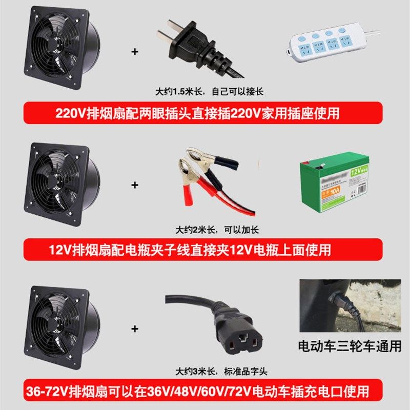 12V排烟扇24V直流换气扇电动车夜市烧烤排油烟大功率船用吸烟机