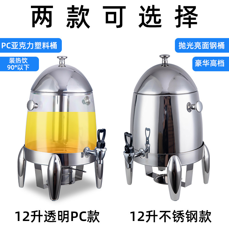 贝金多果汁鼎商用透明不锈钢电加热自助餐保温牛奶豆浆咖啡饮料机