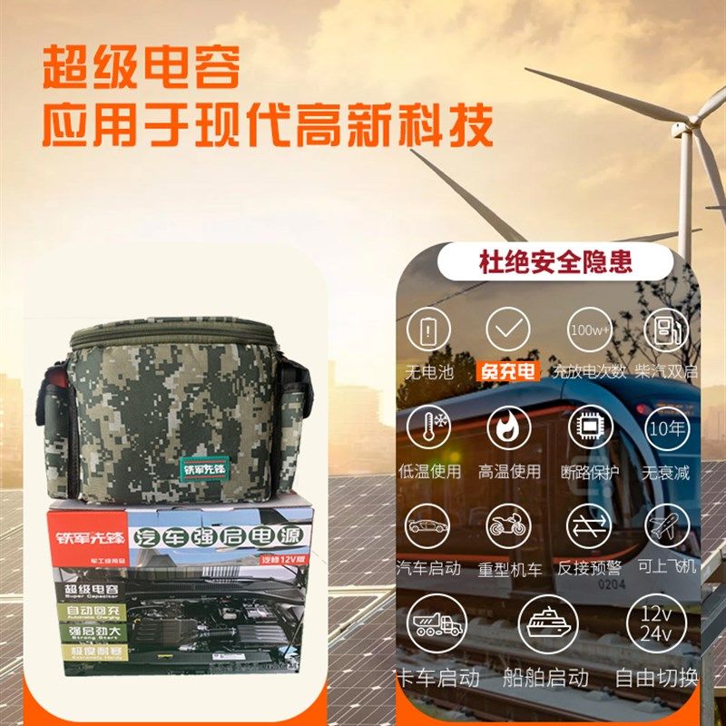 汽车应急启动电源汽车启动超级电容应急电源12v 免充电搭电神器