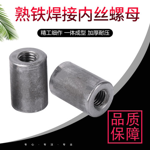 圆螺母焊接加长圆柱内丝螺母长型丝杆螺杆连接套杆螺母m6m8m10m12