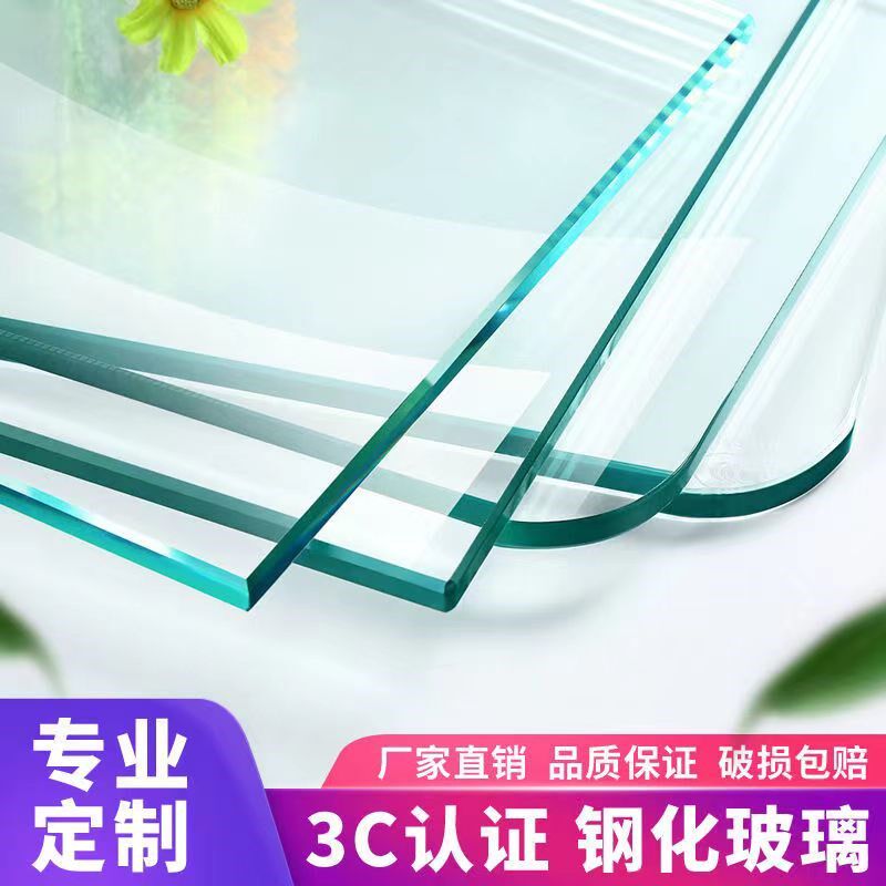 钢化玻璃桌面定制 家用桌面台面 餐桌圆桌耐高温玻璃面板钢化玻璃