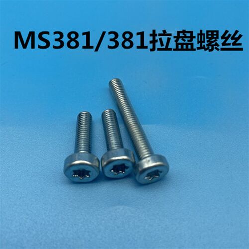 斯帝尔MS251/250381/382油锯通用螺丝 启动器/缸上盖螺丝大罩螺丝