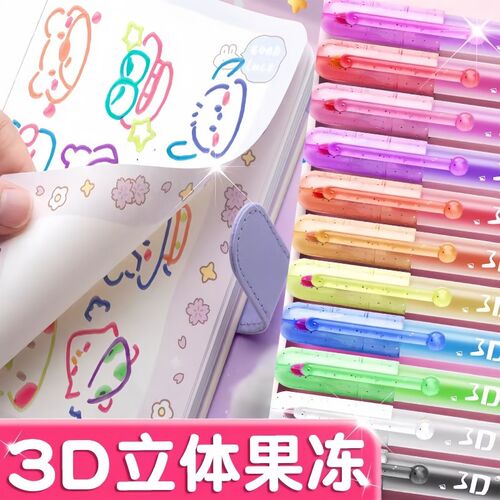 3D立体果冻笔手帐笔学生用网红彩色手帐专用笔不透标记笔划重点荧
