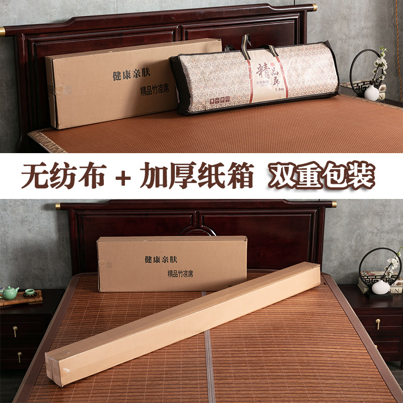 竹子凉席1.8m床 竹席1.35/1.3/1.4折叠双面定做1.5/1.6/2米宽席子