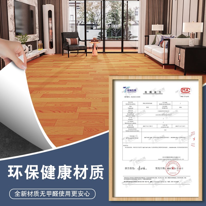 PVC地板革水泥地直接铺特厚耐磨家用商用防水环保塑胶自粘地贴纸