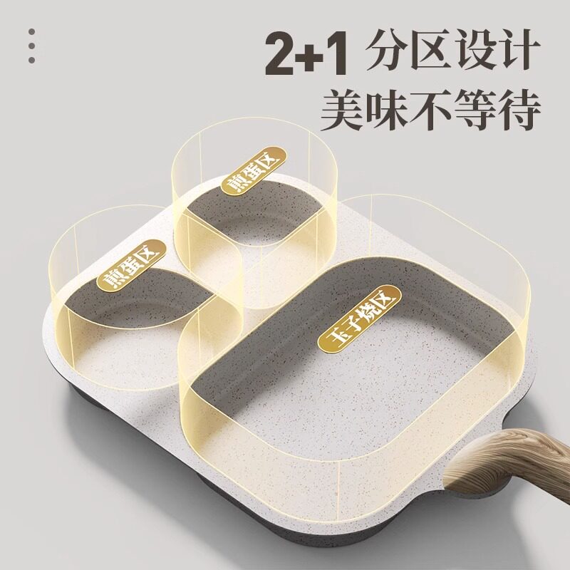 麦饭石早餐锅汉堡锅三合一不粘平底锅分隔煎锅多孔三孔煎蛋煎牛排