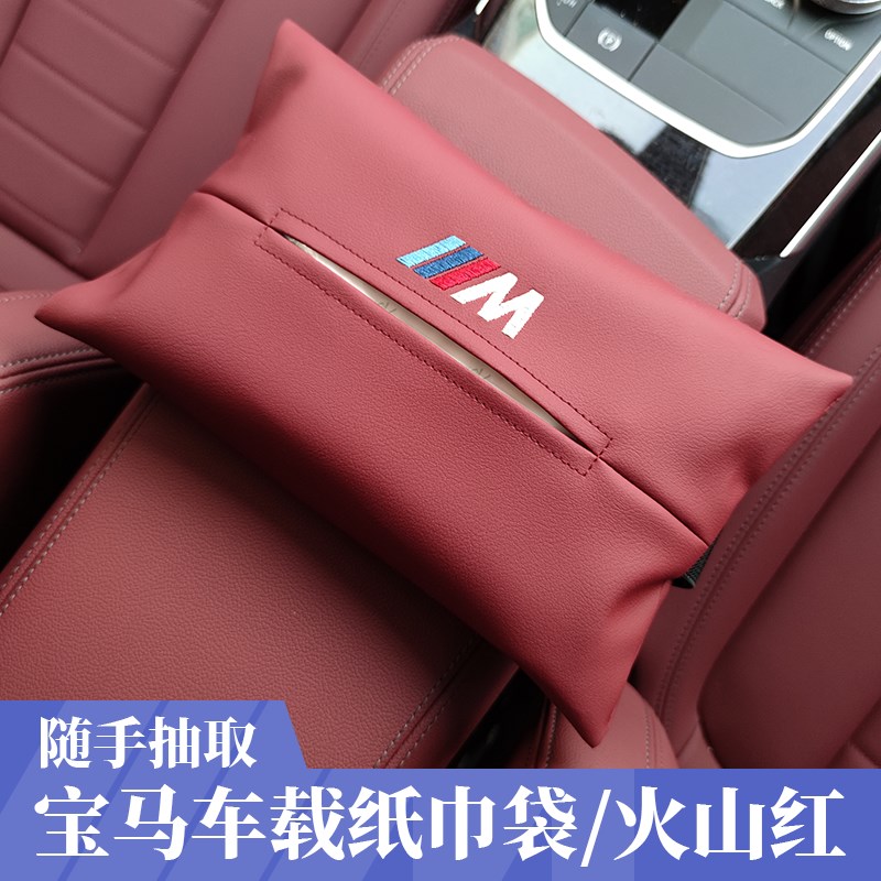 车载扶手箱座式纸巾袋车内副驾遮阳挡挂式纸巾盒座椅靠背纸巾收纳