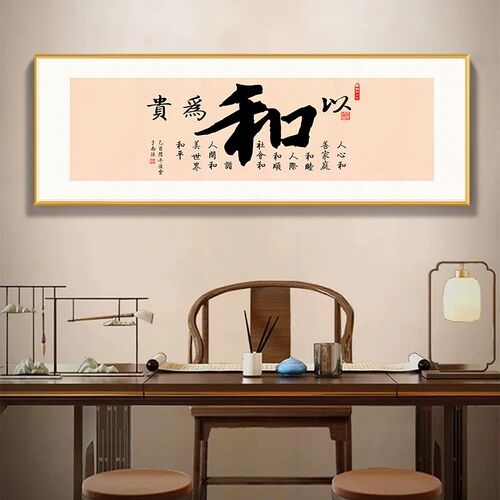 公司背景墙挂画办公室字画茶室客厅书法毛笔装饰画马到成功牌匾