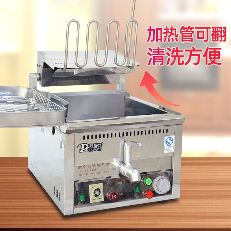 欧瑞特油炸锅商用翻盖鸡排电炸炉汉堡店炸鸡炸串油条炸薯条双缸锅