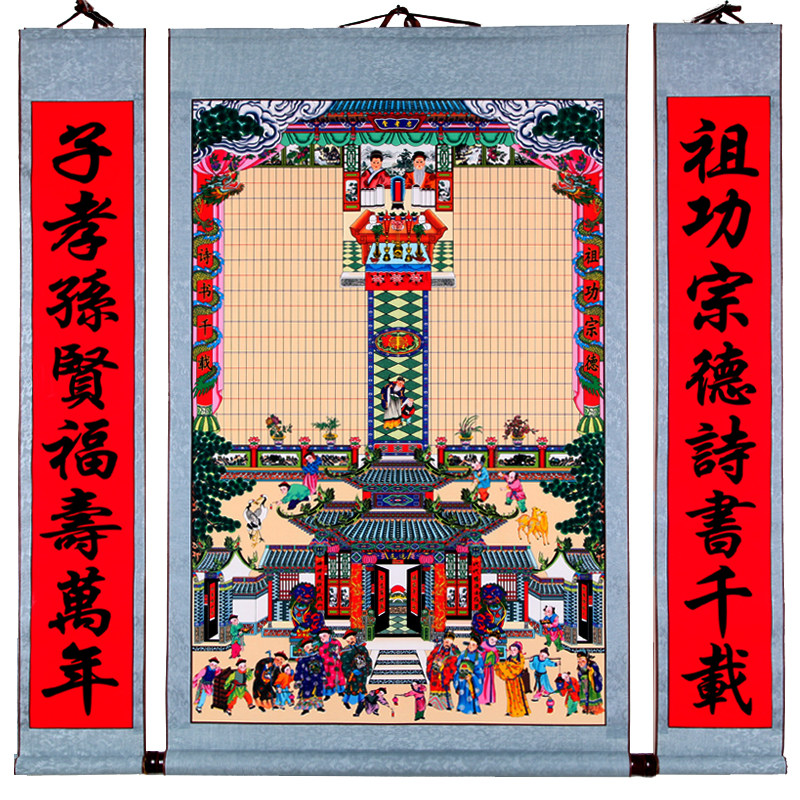 双层布的供奉祖先牌位老祖宗家谱挂画挂轴式族谱宗谱竹子家堂轴子