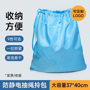 抽绳防静电背包无尘袋收纳电子厂洁净工作服大小号蓝白色防尘布袋