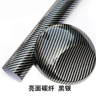 汽车内饰贴纸改色膜哑光木纹 高档亮面桃木纹碳纤维摩托车贴纸