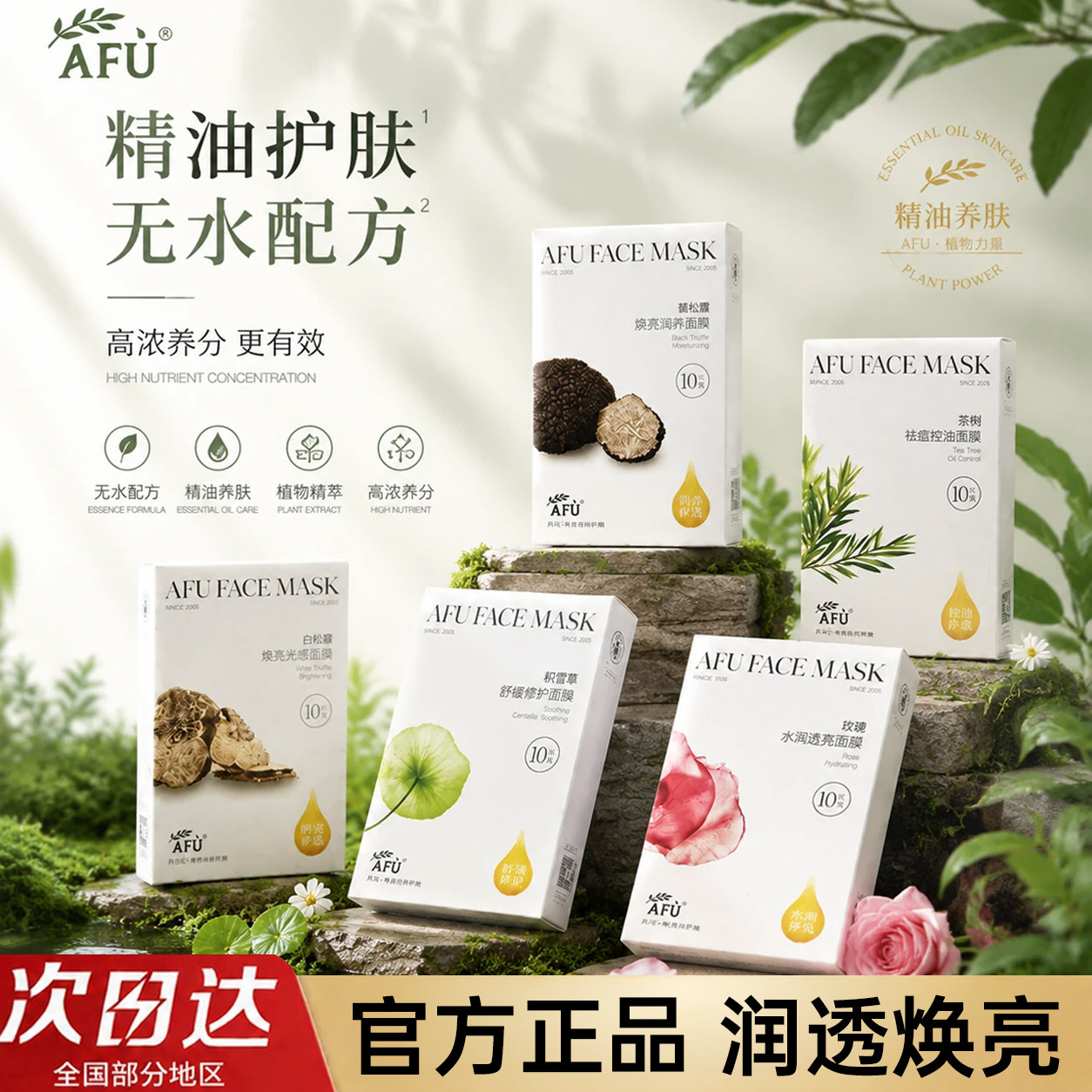 阿芙面膜玫瑰精油面膜紧致抗皱控油焕亮补水保湿舒缓肌肤官方正品