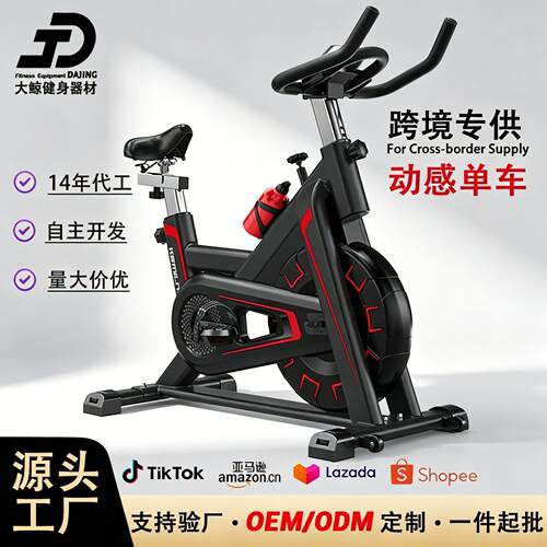 动感车健身器材厂家直销家用室内运动超静音健身自行车健身器材