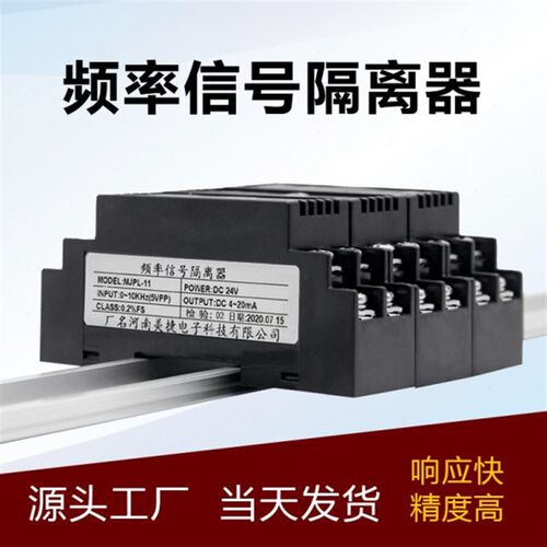 脉冲频率变送器正弦波方波信号隔离器转模拟量电压电流4-20mA模块