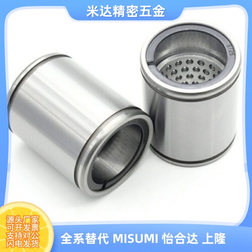 替代米思米LBUS LBUW SLBUS SLBUW5 6 8 10 12 16 20线性滚珠衬套