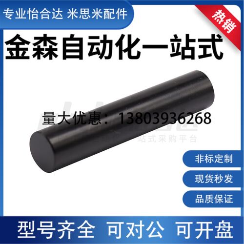 米思MI同款SAD08   6 8 10 12 13 15 16 20  25 30 35 40  导向轴