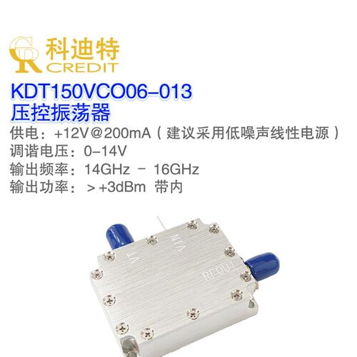 VCO压控振荡器模组 14GHz-16GHz带宽 锁相环振荡器 Ku波段射频源