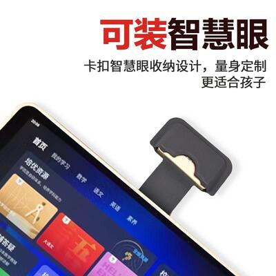 扫描镜智慧眼防丢收纳学而思学习机保护套二代PAD2PRO12.35寸轻薄