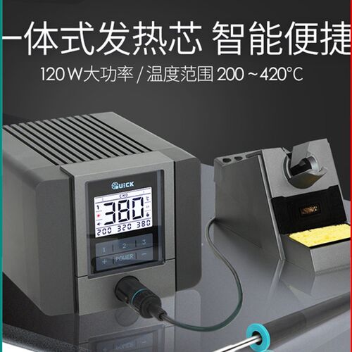QUICK快克TS1200A焊台大功率数显恒温无铅电烙铁