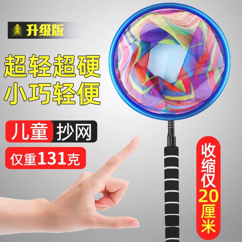 儿童抄网抓蝴蝶捞鱼网捕鱼网兜渔具小孩可伸缩杆捞小鱼缸金鱼捕鱼图片