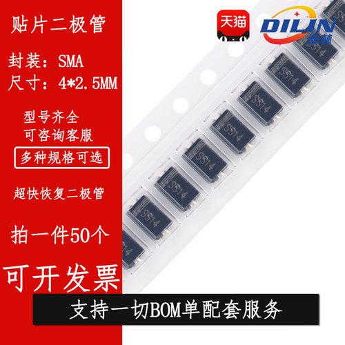 ES1A ES1B ES1C ES1D ES1G ES1J ES1K 贴片1A超快恢复二极管SMA
