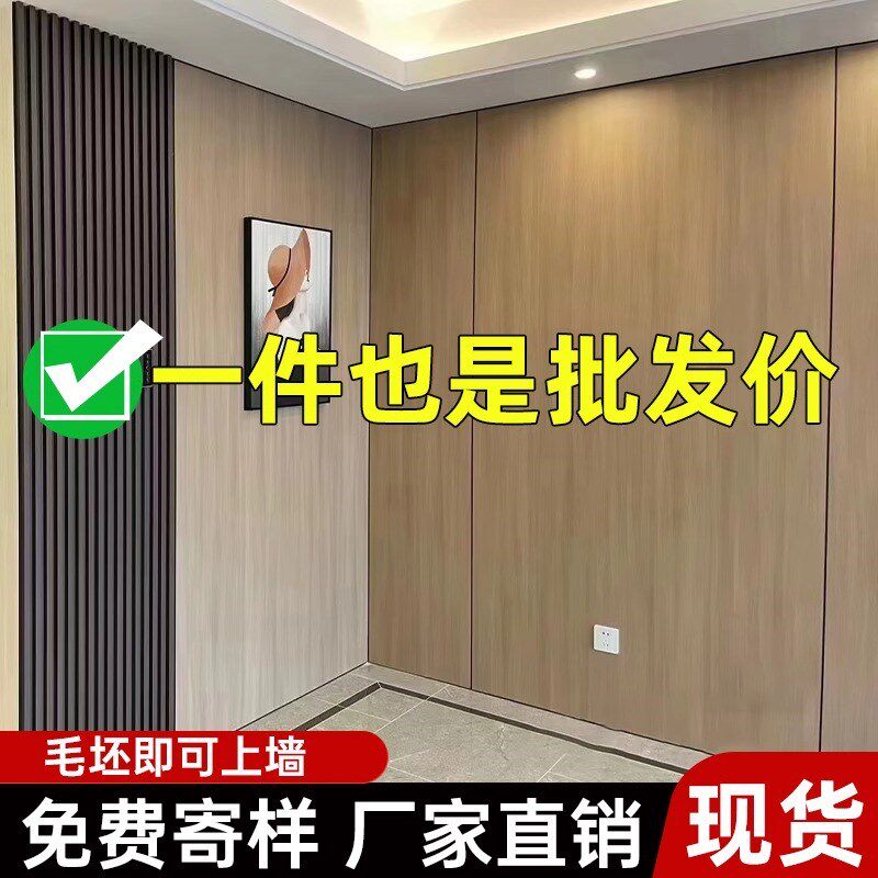 碳晶板集成墙板竹木纤维室内装修防霉墙面装饰防撞板木饰面墙板