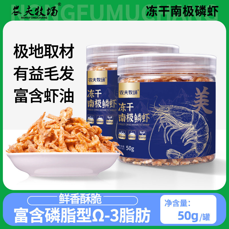 南极磷虾冻干宠物猫咪零食虾油虾青素小鱼干喂猫喂狗拌食主粮虾干