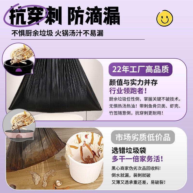 小管家免撕垃圾袋家用手提式加厚宿舍用学生大号桌面抽绳黑色加大图片