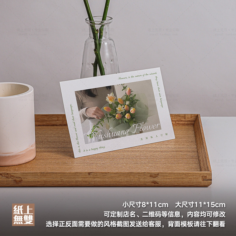 韩式花束卡片定制留言卡花店照片小贺卡明信片节日问候卡片印刷