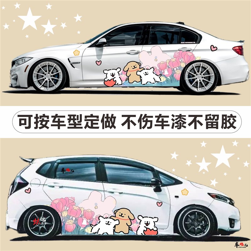 线条小狗车贴拉花线条狗宝马3系5系思域飞度可爱卡通车身装饰贴纸