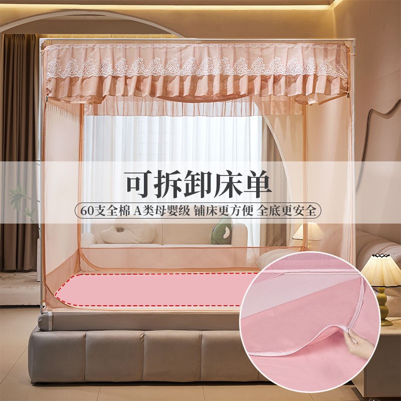 2026新款拉链床单一体式防摔蚊帐家用卧室免安装儿童婴儿防止掉床