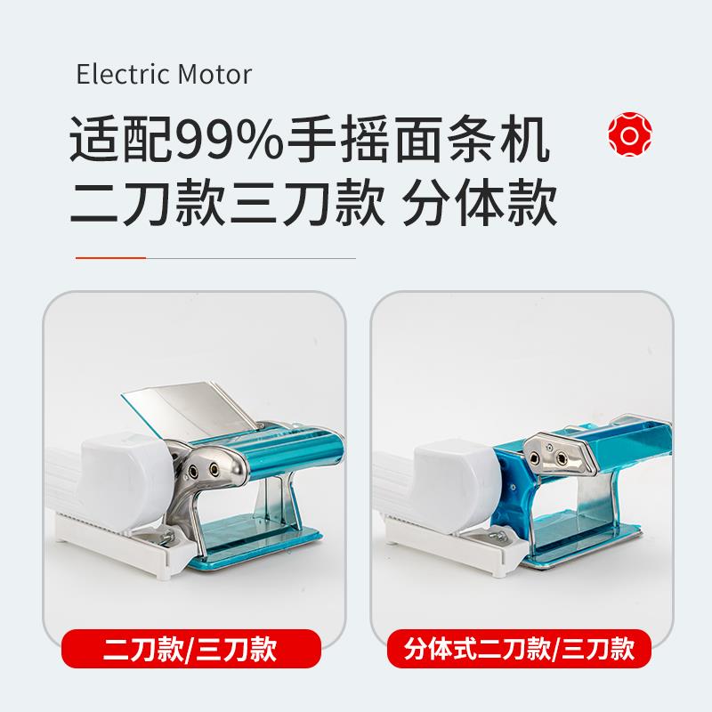 压面机电动马达手摇变电动面条机改装纯铜电机配件家用自动马卡多