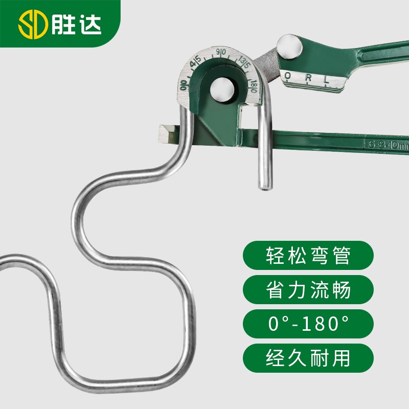 胜达弯管器手动铝管铁管弯管机空调铜管制冷不锈钢切管器弯管神器