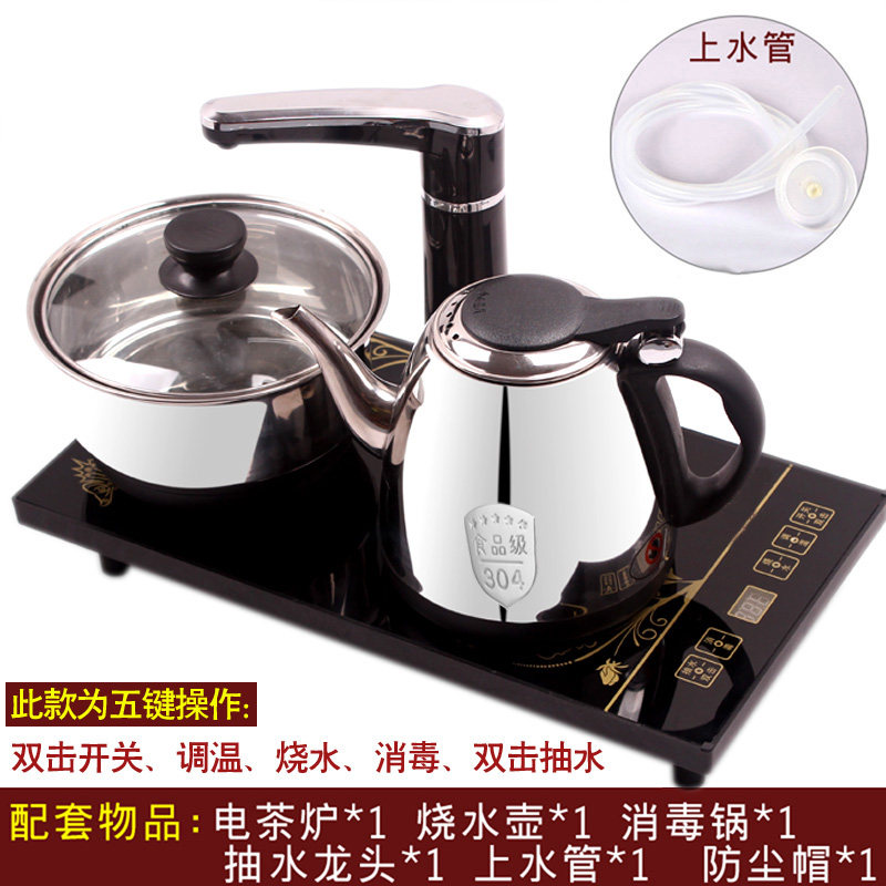 不锈钢全自动上水电热水壶茶具泡茶茶壶电磁炉套装智能煮茶器家用