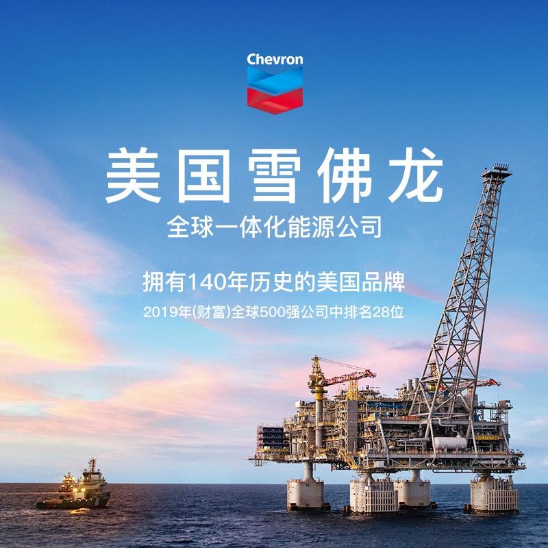 雪佛龙特劲养护型TCP燃油宝汽油添加剂汽车发动机除积碳油路清洗