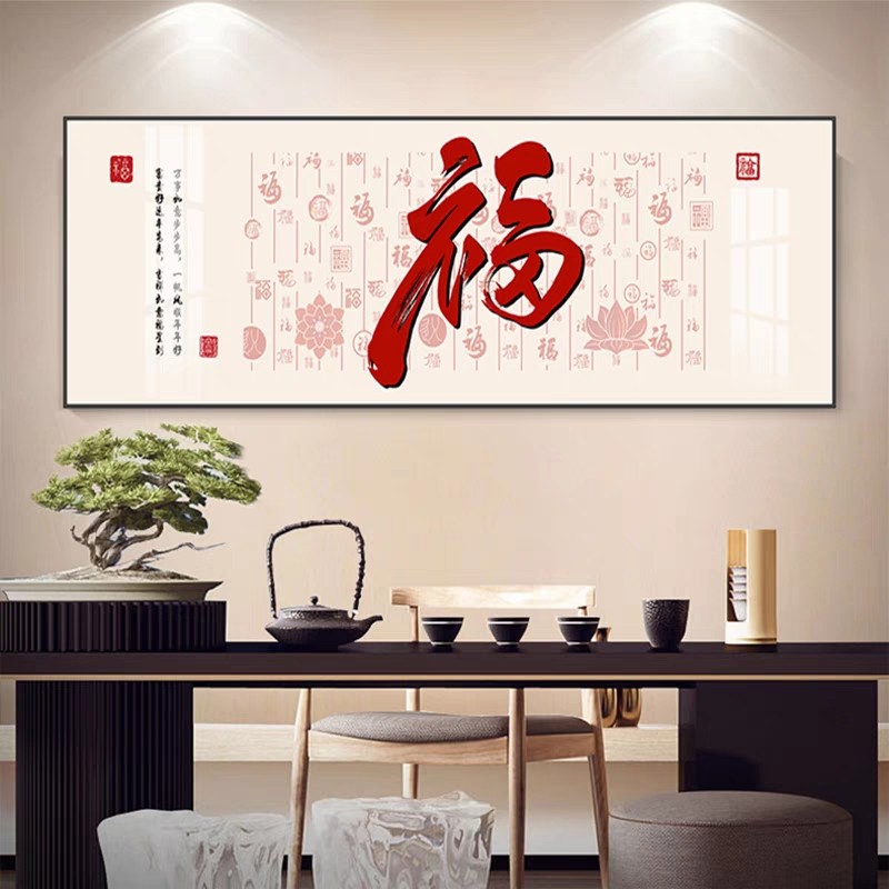百福图十字绣2025新款中式客厅线绣莲花福字简单自己绣手工五福临