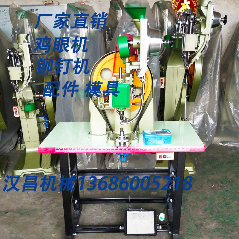 鸡眼机小型全自动打扣机五金扣气眼吊牌手提袋卡纸篷布线路板打样