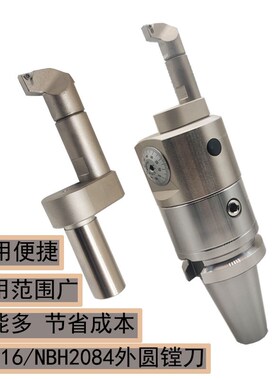 外圆精镗刀组合式外圆镗刀 C16-CBR20 C16-CBR30 范围5-52可调