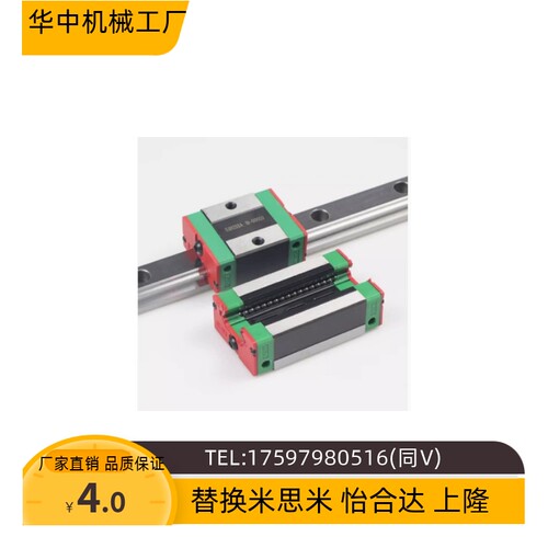 中载直线导轨SV2R24-160/220/280/340/400/460/580/640/700/820