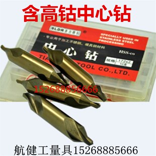 圣力得尔含钴中心钻 172A型不锈钢用中心钻1-6 HSS-CO M42