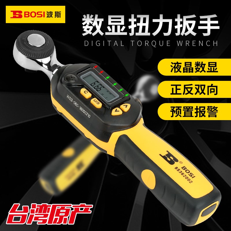 波斯台湾扭力扳手数显高精度可调式力矩扳手维修工具汽修工具进口