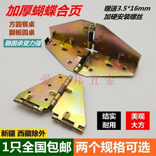 方桌变圆桌支撑折叠餐桌十字弹簧合页180度桌面翻板家具蝴蝶铰链