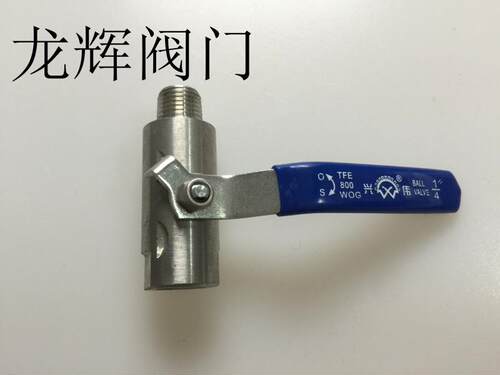 不锈钢内外丝广式球阀/内外螺纹球阀/球阀/内外丝球阀/1/4