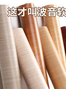 新款波音软片木纹纸旧家具翻新贴纸改色贴皮自粘防水防潮墙纸壁纸